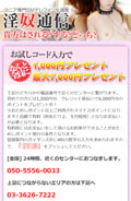 淫奴通信