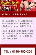 ティアラ