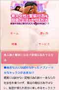 素人女性と変態行為をヤル方法